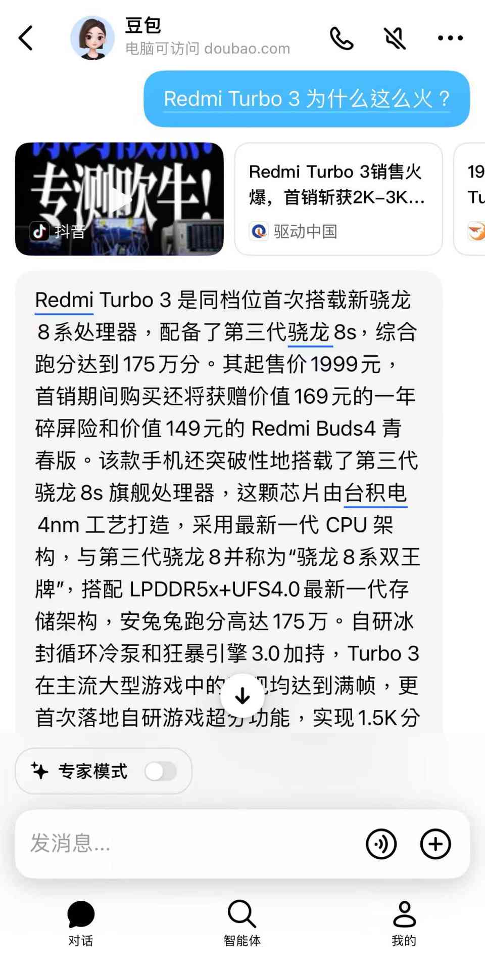 抖音ai文案豆包