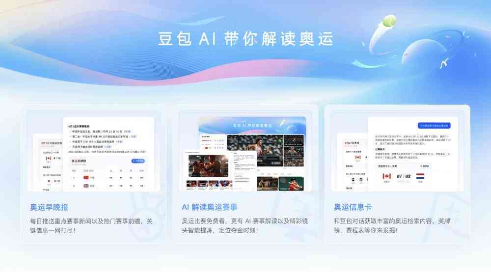 豆包和ai创作专家
