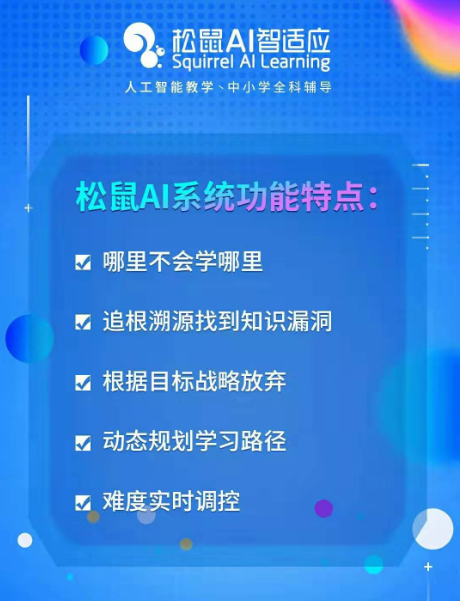 松鼠ai在哪里看入学测报告