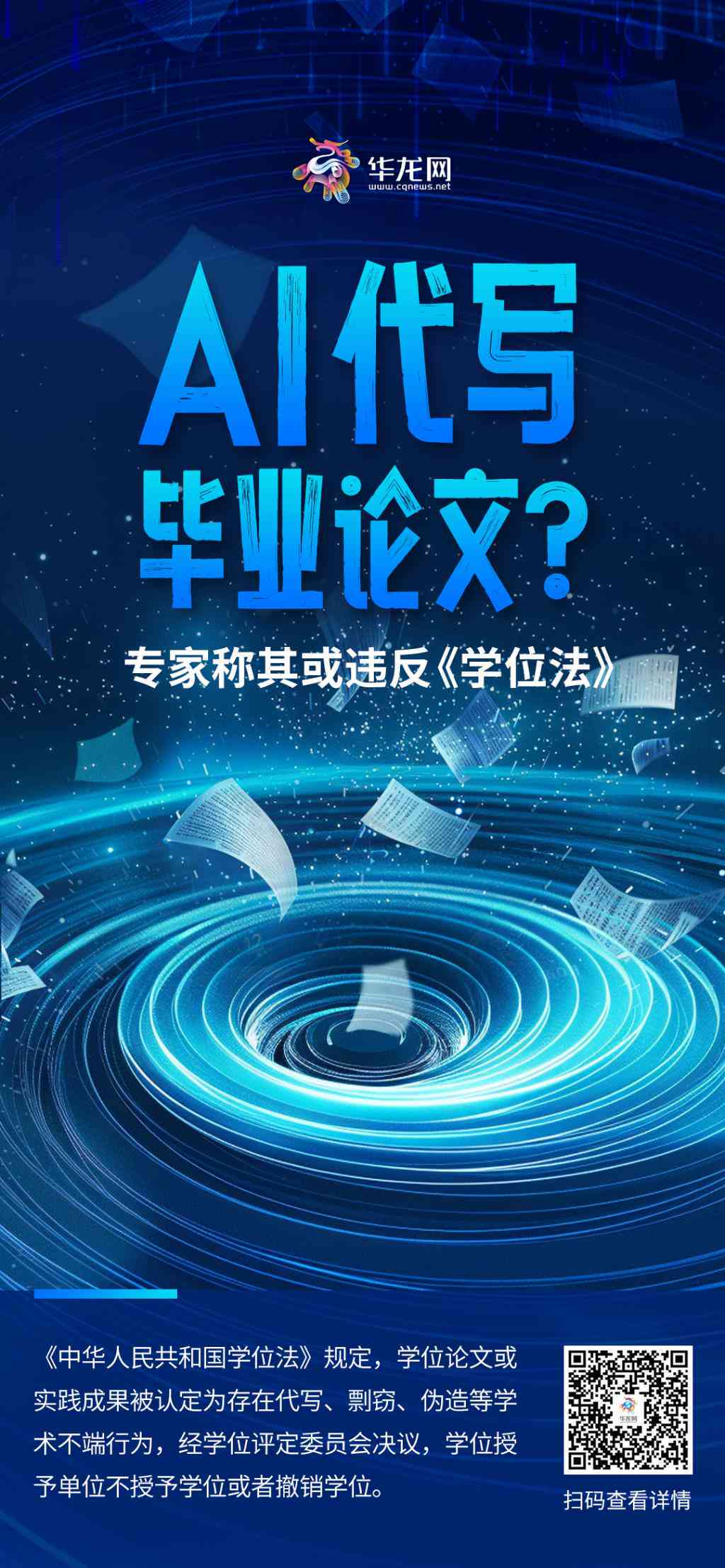 ai论文写作可信吗