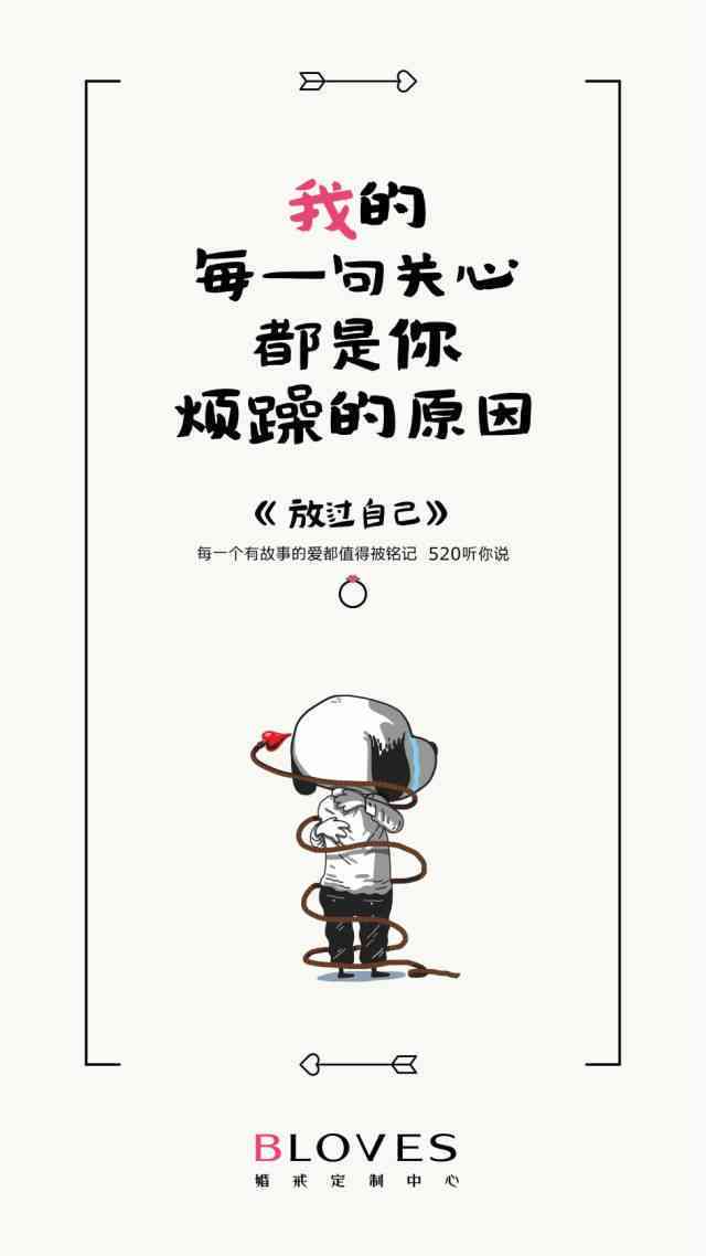 驯服不了ai的文案