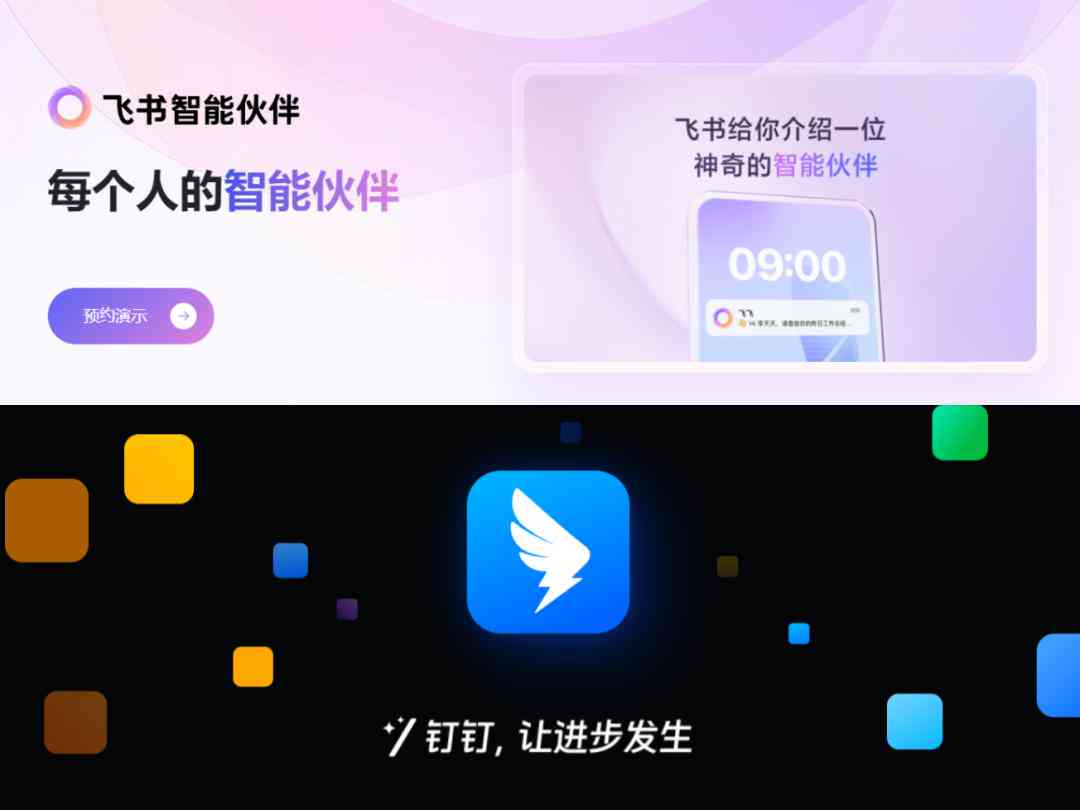 飞书怎么ai文案