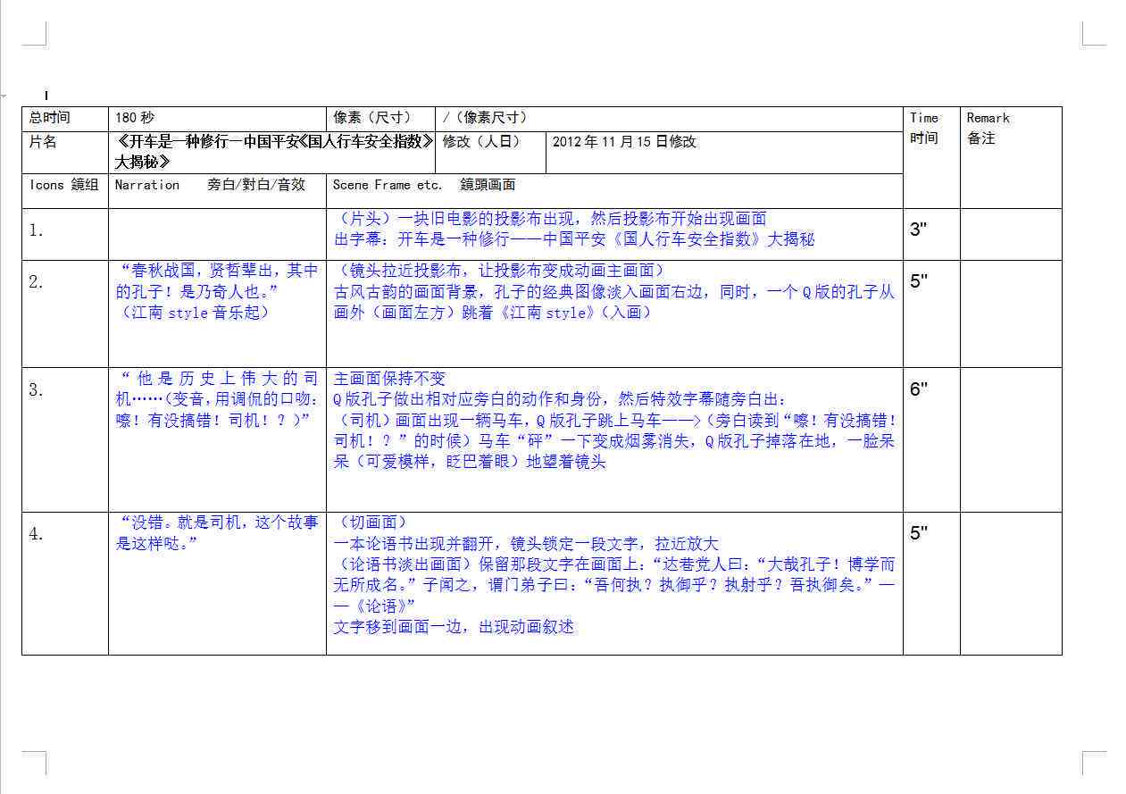 游戏ai脚本如何编写
