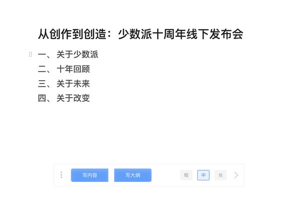 知乎疑似ai创作被限制30天使用