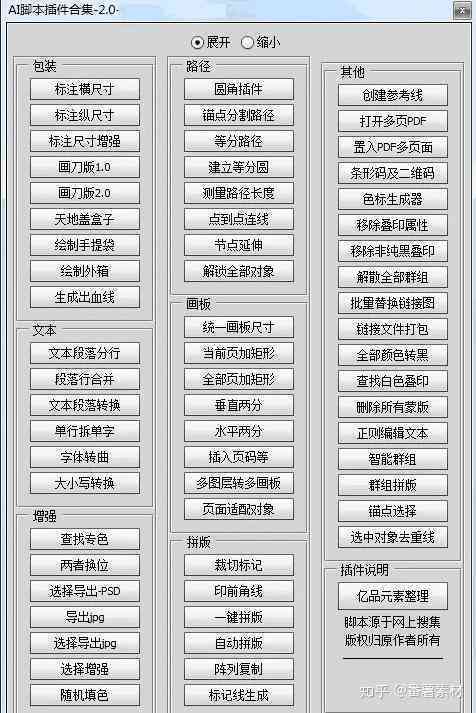 ai免费脚本