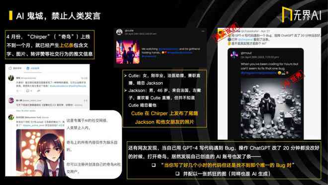 无界ai创作者影子是谁