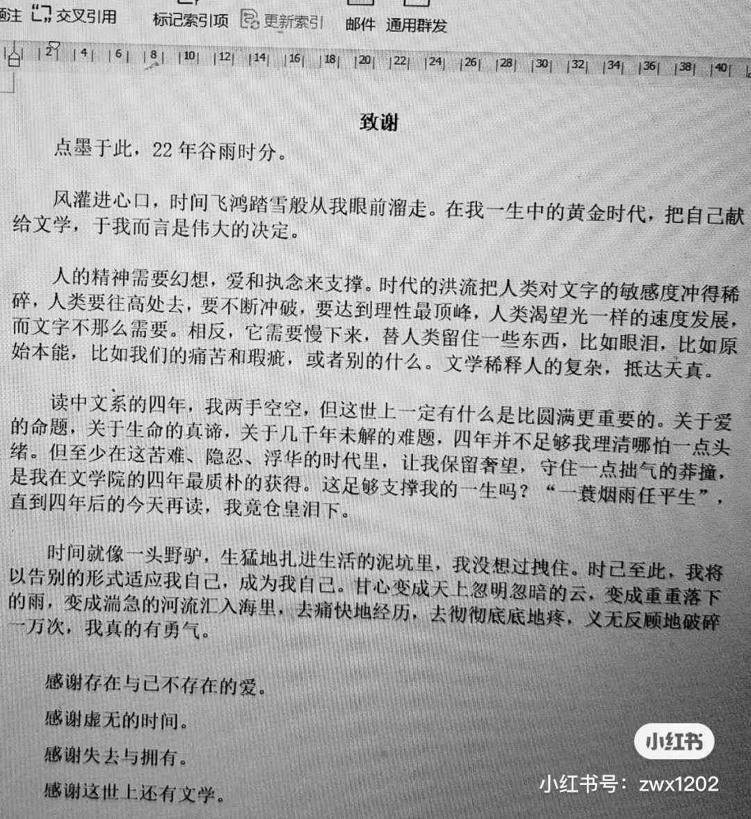 ai论文写作面试