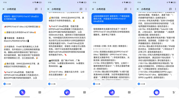 卖ai工具简介文案