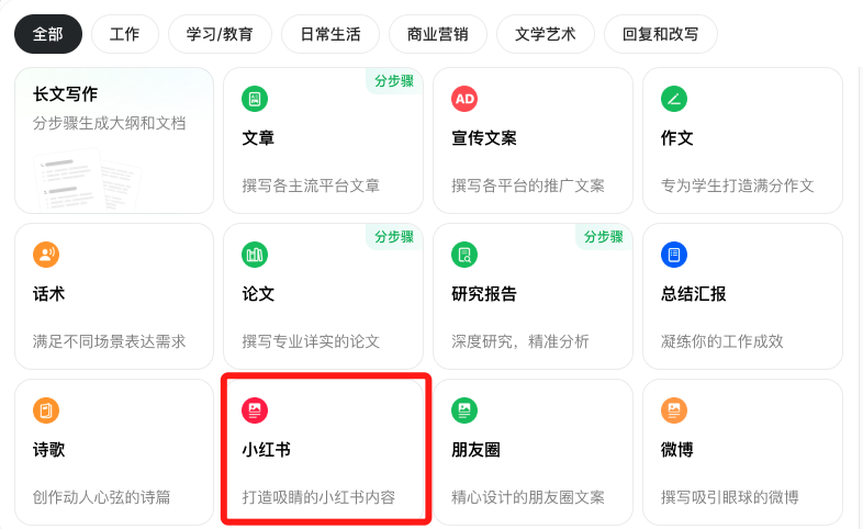 卖ai工具简介文案