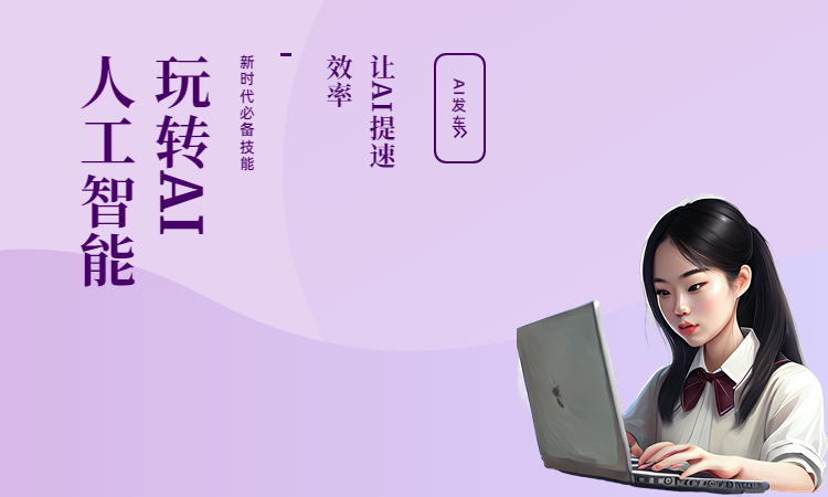 免费用的ai写作