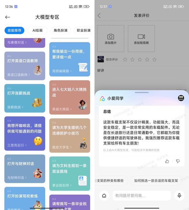 小米ai怎么写报告