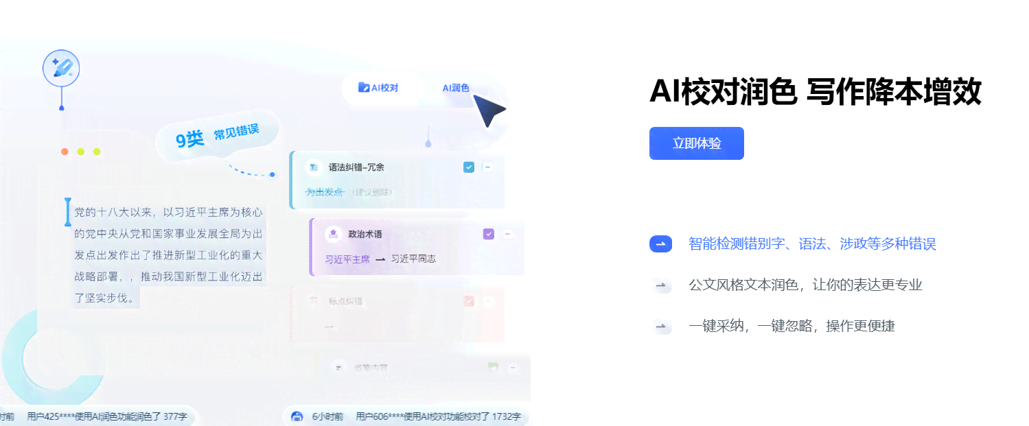 百度ai写作助手官网