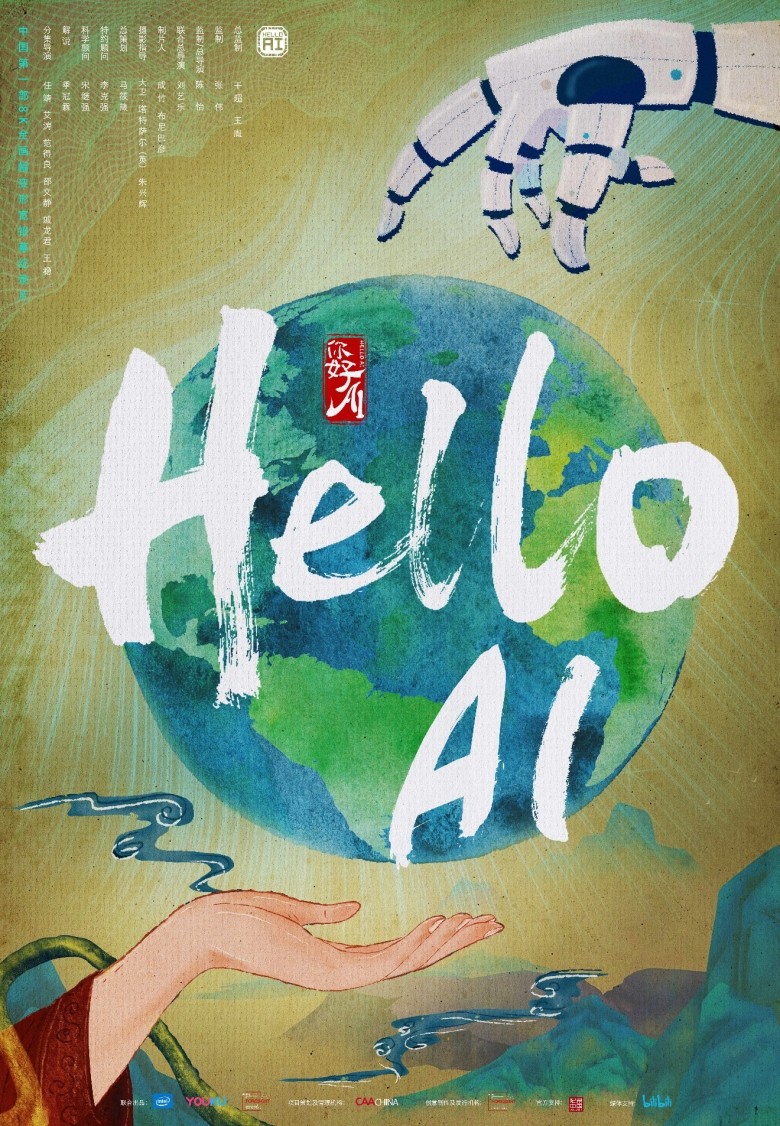 首个ai文创作品价值百万照片