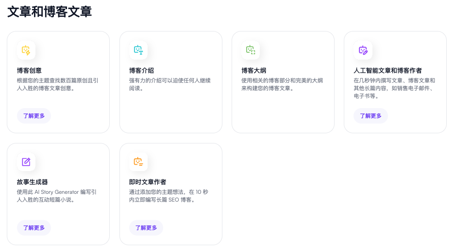 知识博主ai写作工具
