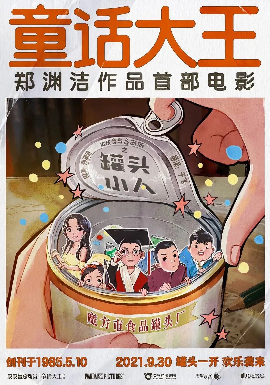 宝宝ai变脸文案