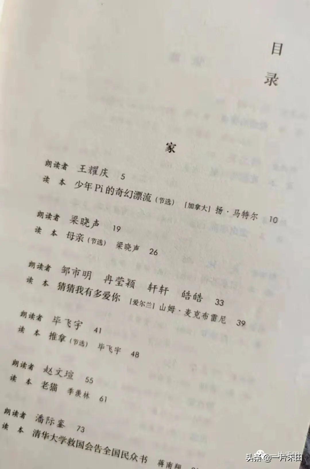 原创文案ai朗读安装