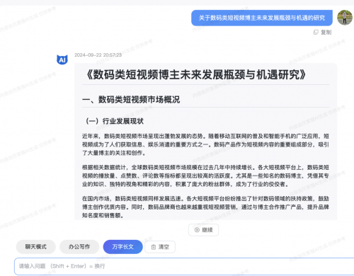 ai写作怎么填创作要求