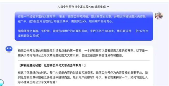 ai写作怎么填创作要求