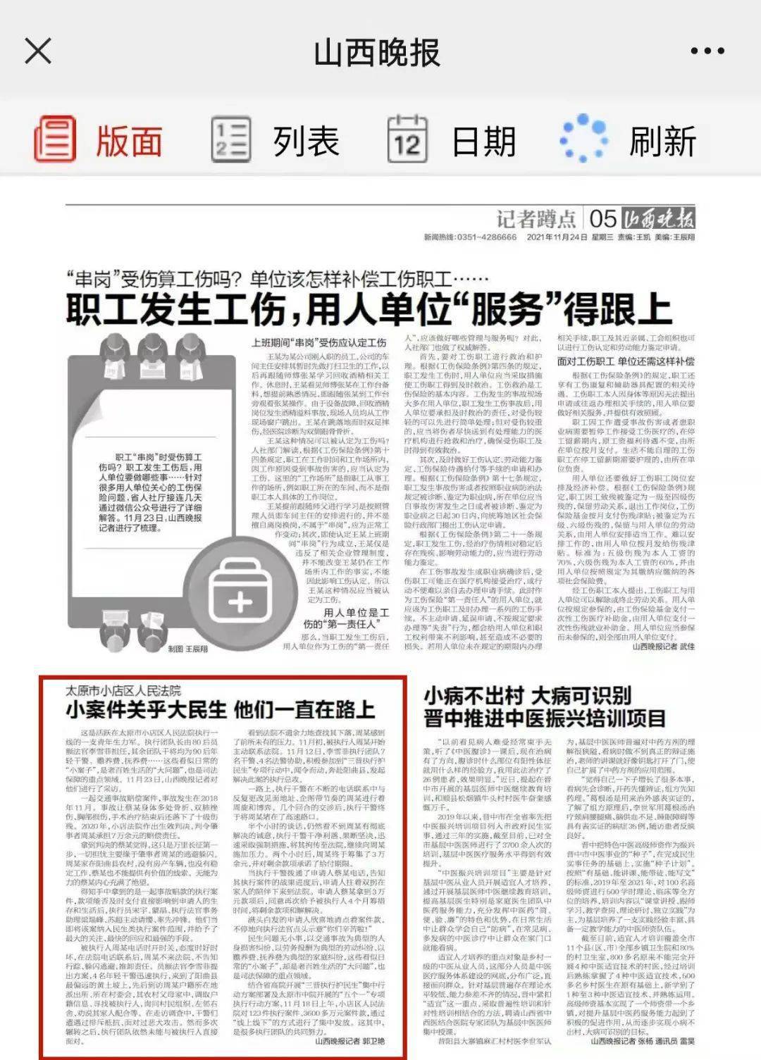 敬明ai我的观影报告