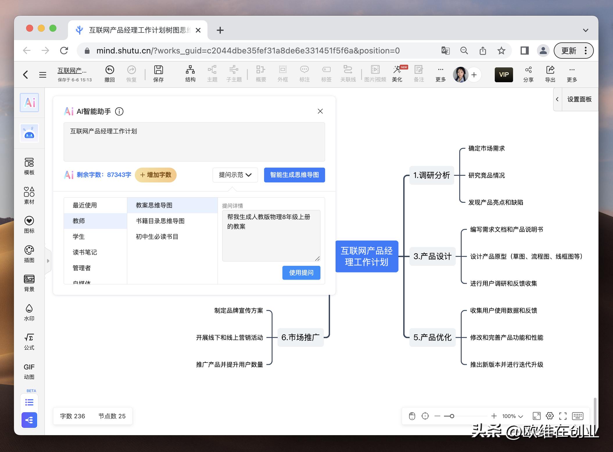 ai怎么缩减文案字数