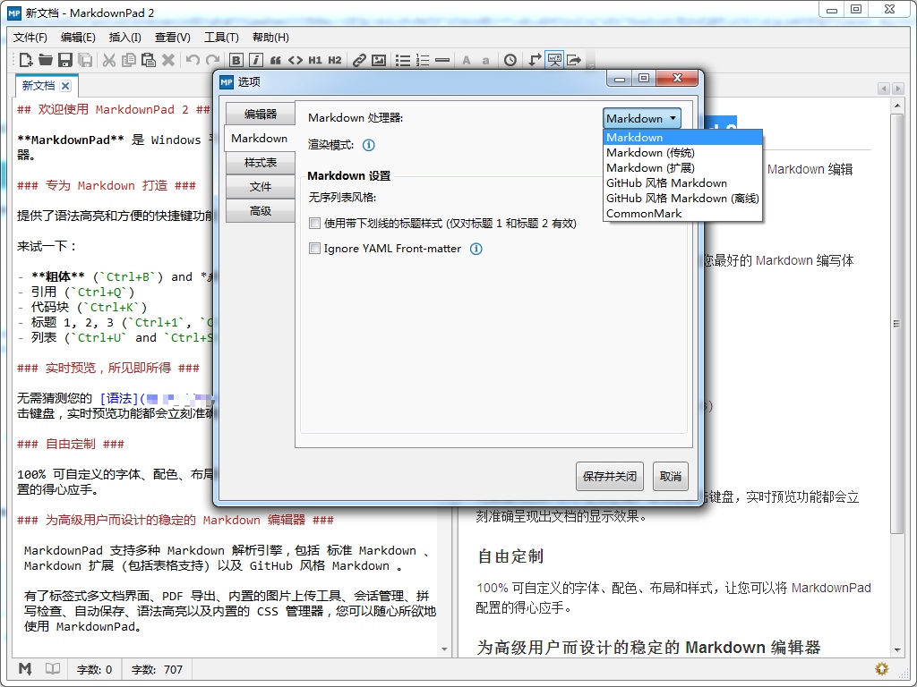ai限制写作软件查重率