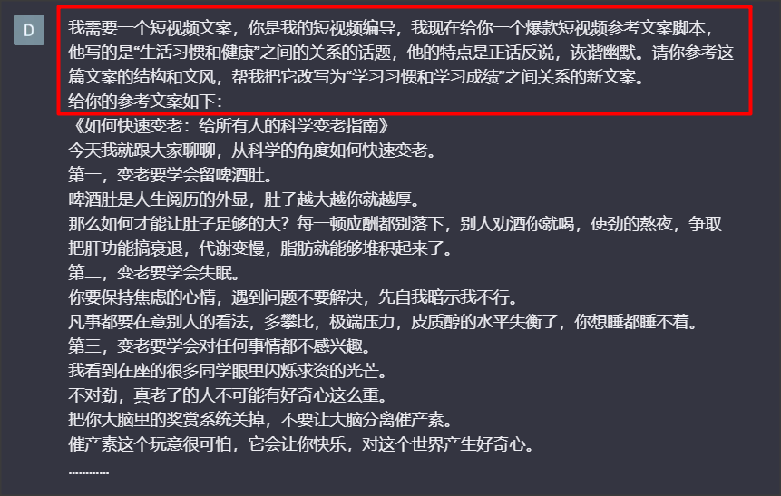 ai写今日话题文案