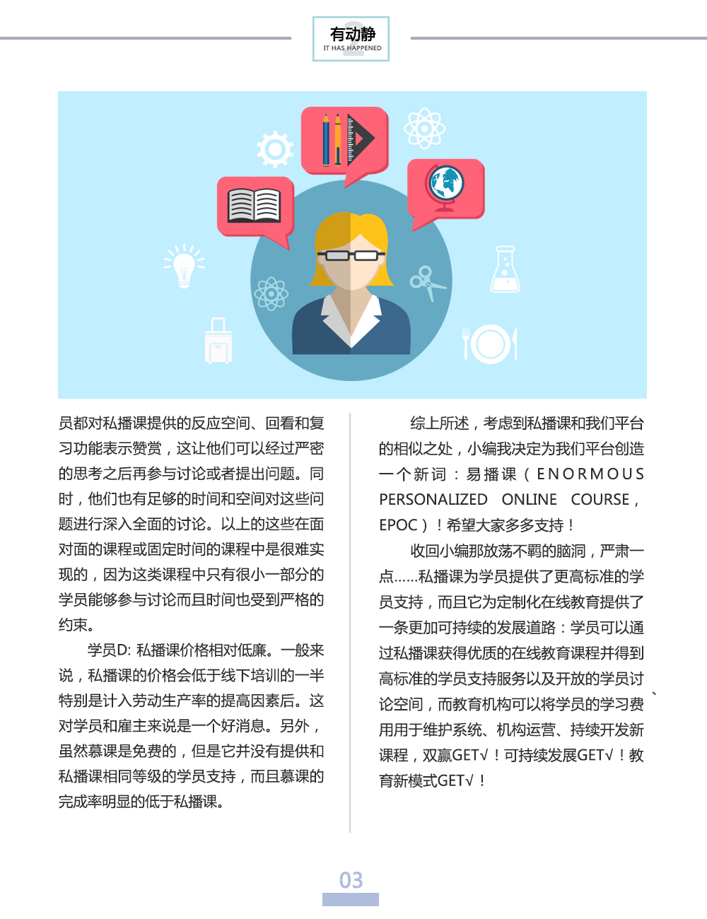 ai创作通讯稿