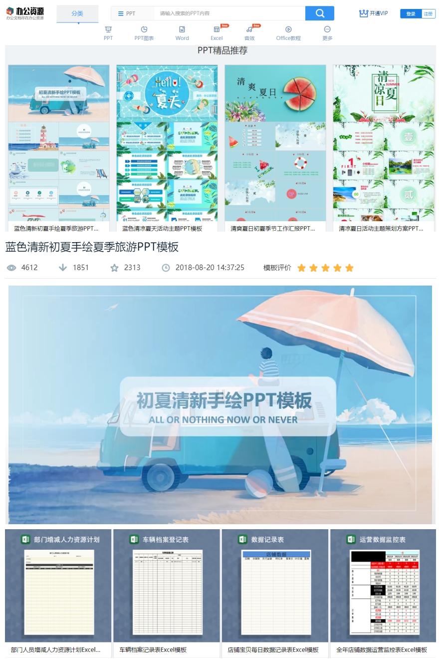 脚本生成ppt动画ai