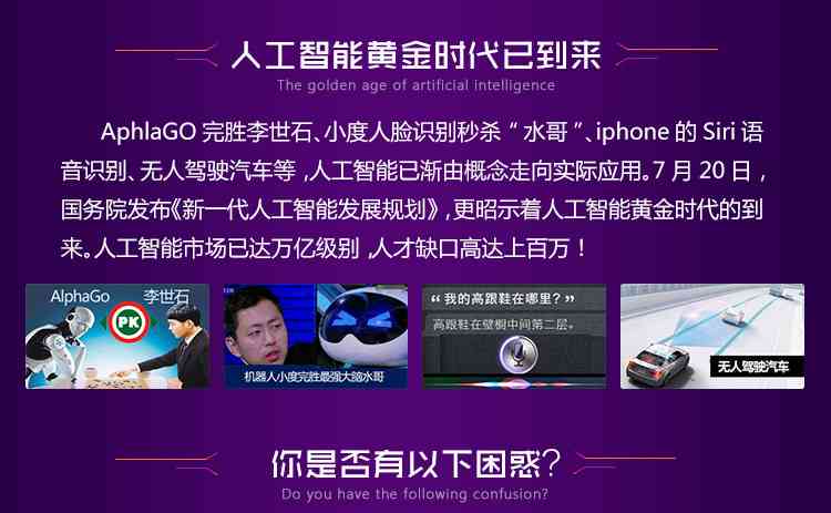 人工智能ai广告文案怎么写