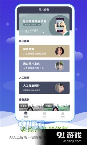 文案ai修改工具手机版