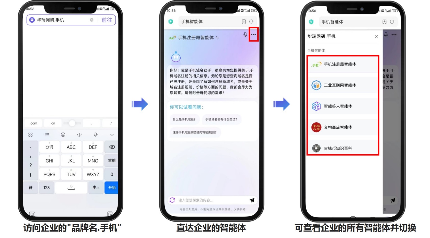 文案ai修改工具手机版
