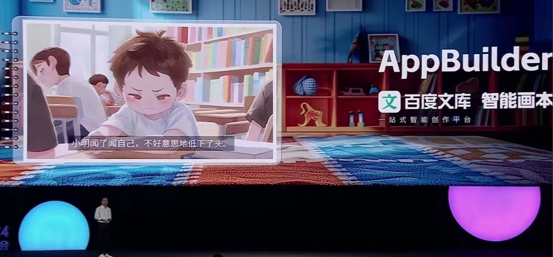 ai智能写作百度文库