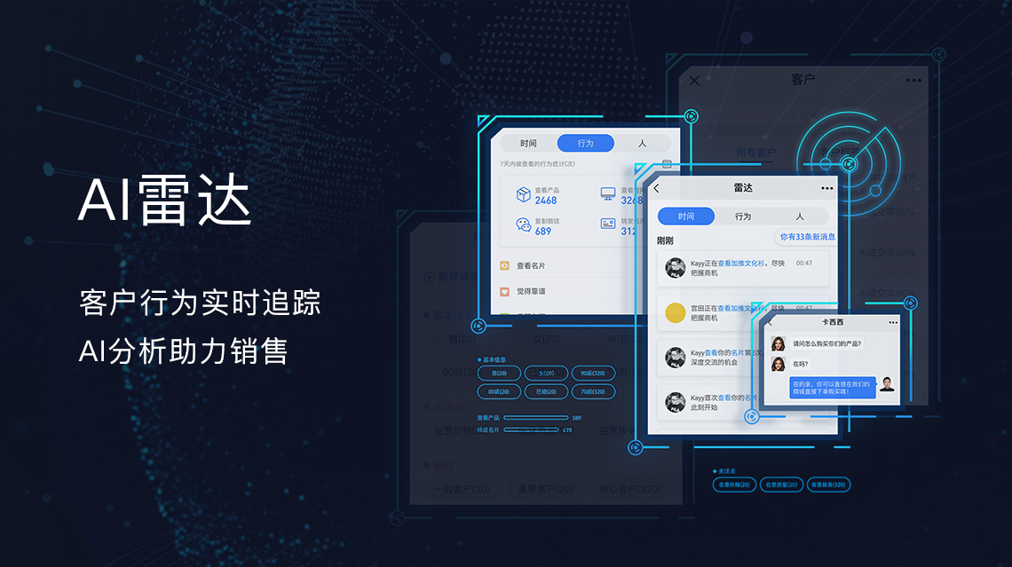 传报告ai小程序