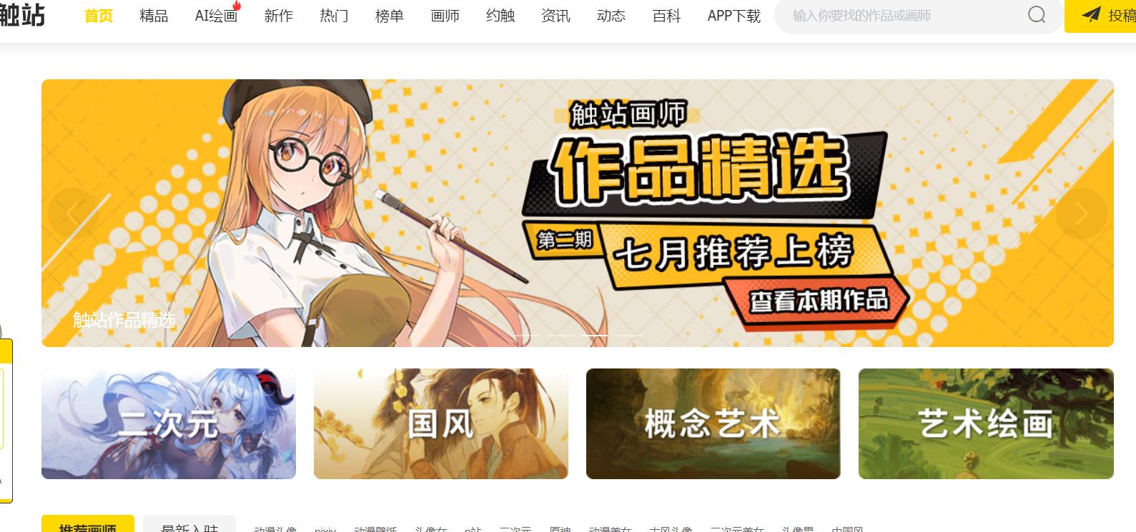 ai人工智能绘画写作教程