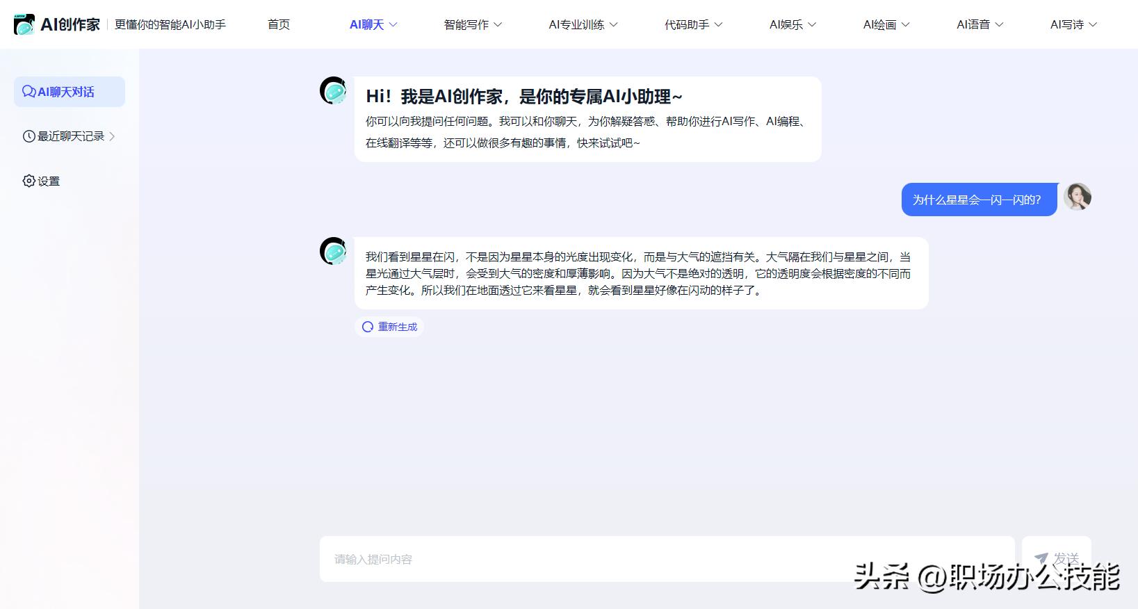ai人工智能绘画写作教程