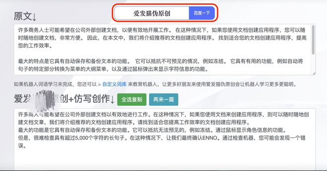 ai智能如何生成原创文案
