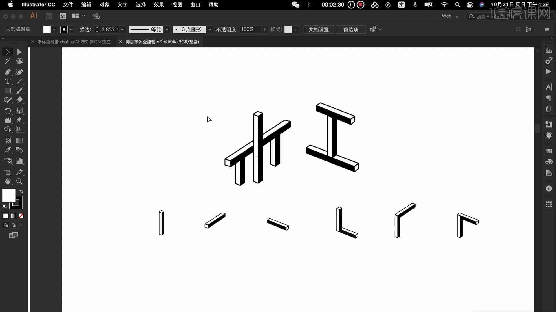 ai创作字体