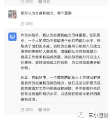 ai写作辩证关系英语作文