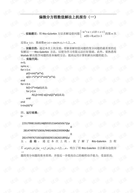 河流流量ai算法实验报告