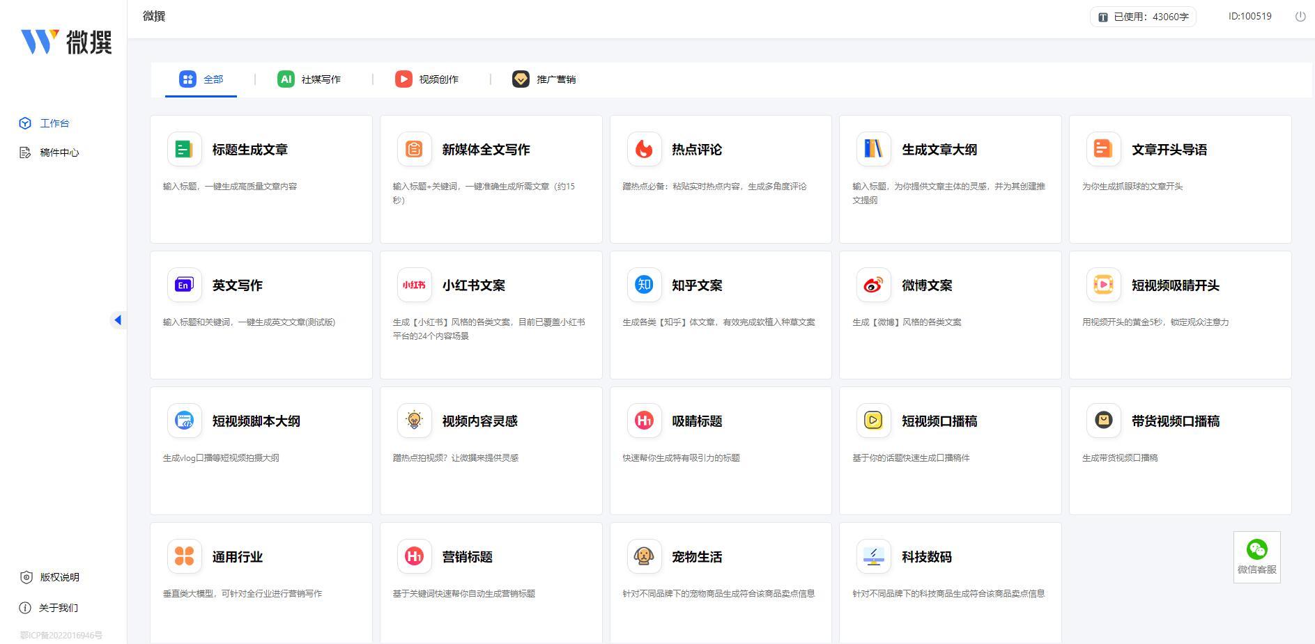 ai写作的实现技术有哪些