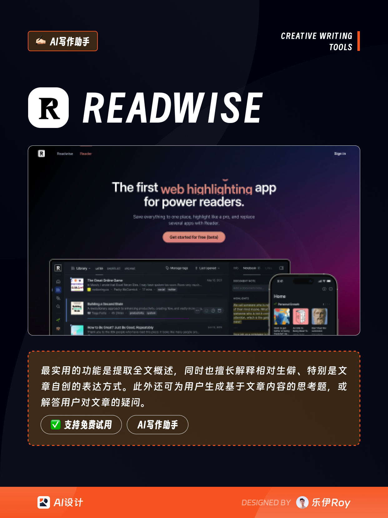 免费ai文案推荐