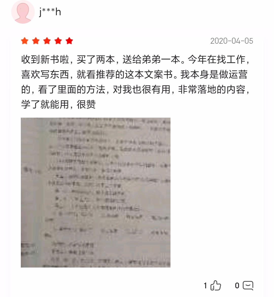 ai写带货文案的指令