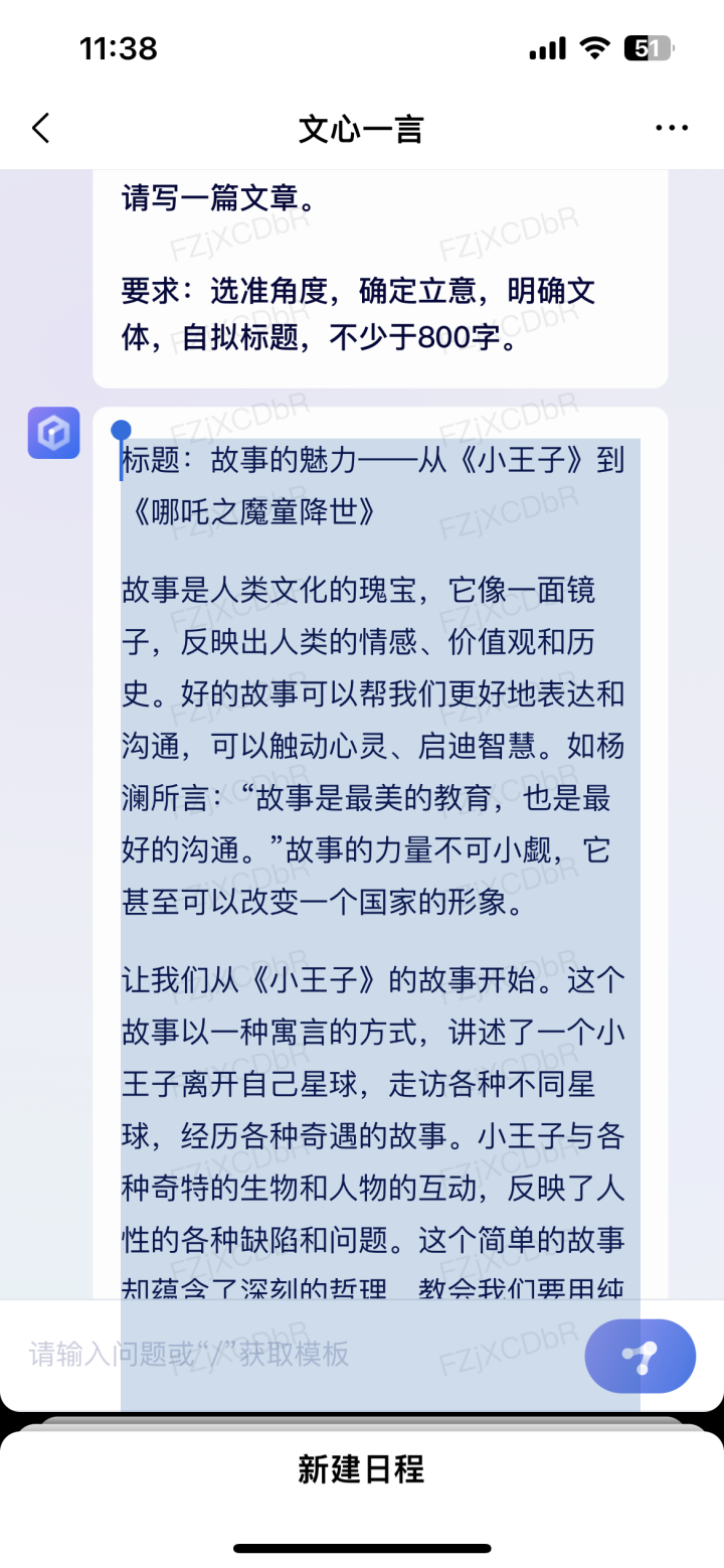 我对ai的看法写作怎么写