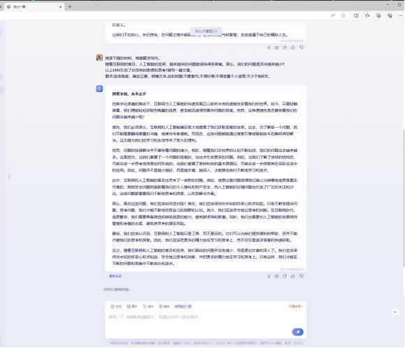 ai写作能写文言文吗