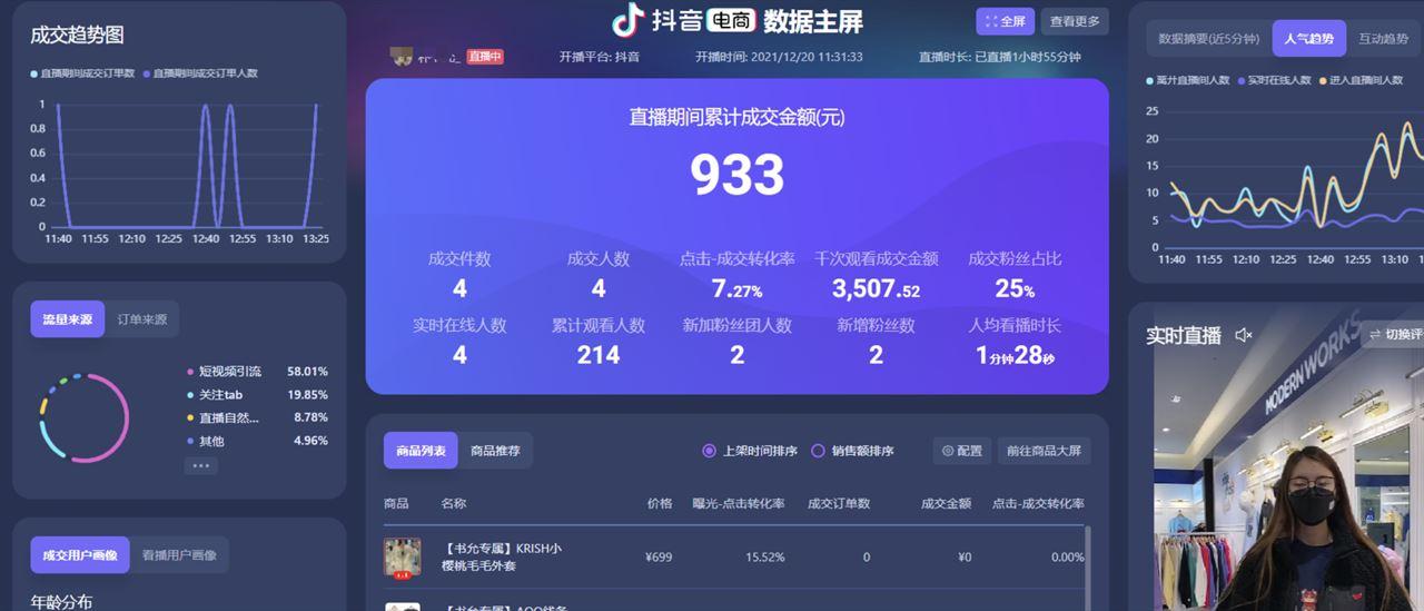 ai指令做抖音脚本