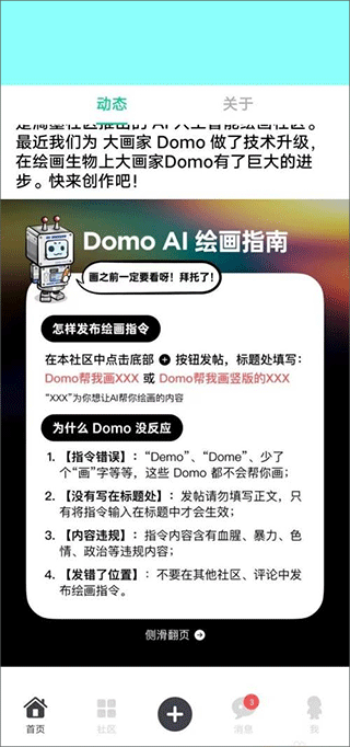 快团团ai写文案软件