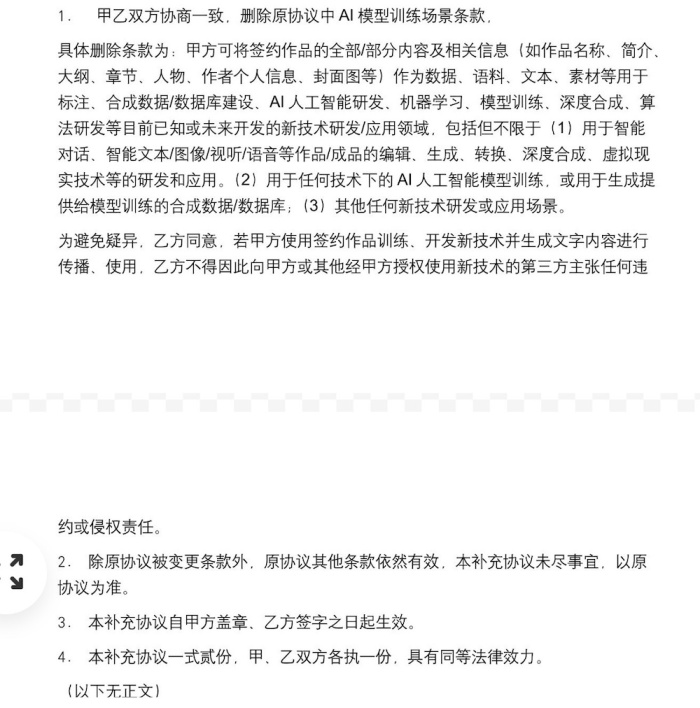 训练自己的写作ai