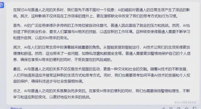 ai创作文章指令大全