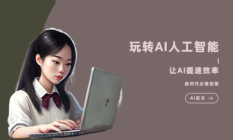 快对ai写作免费吗