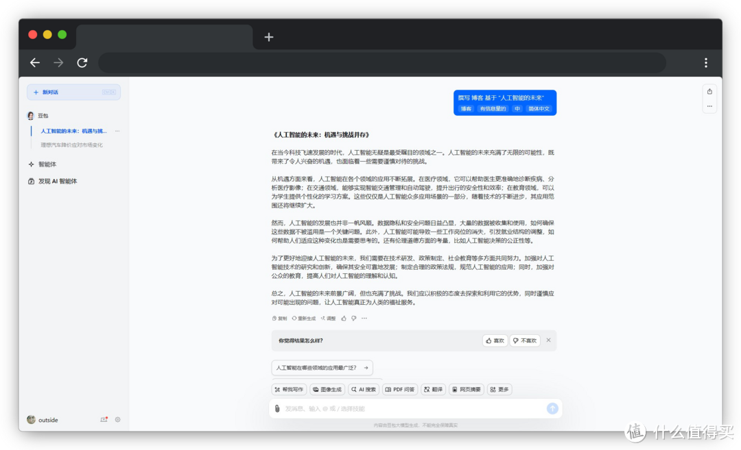 快对ai写作免费吗